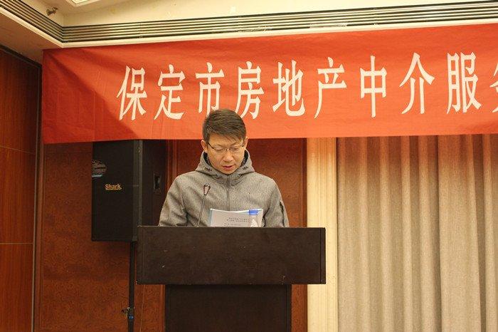 保定市房地产中介服务协会第三届第二次会员代表大会在华中假日酒店